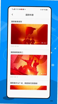 英华在线学堂预览图