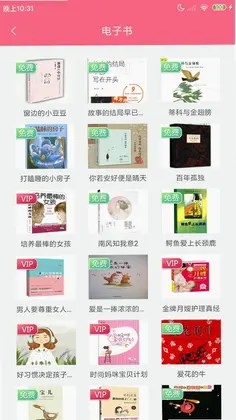 成长医孕宝预览图