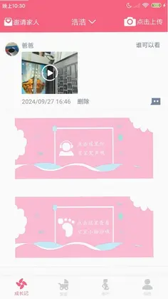 成长医孕宝预览图