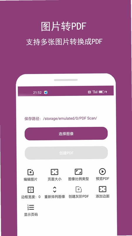 PDF编辑助手预览图