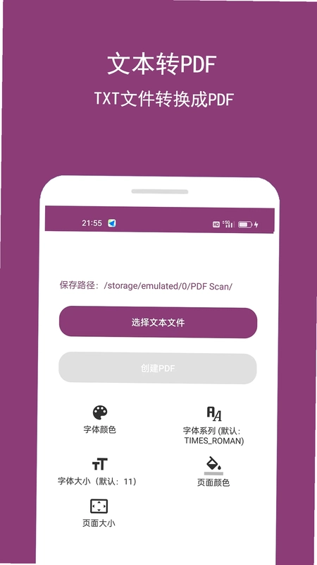 PDF编辑助手预览图