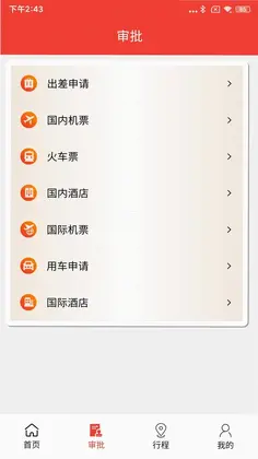 中电商旅预览图