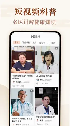 亦早挂号网预览图