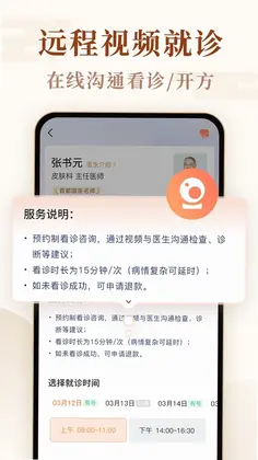 亦早挂号网预览图