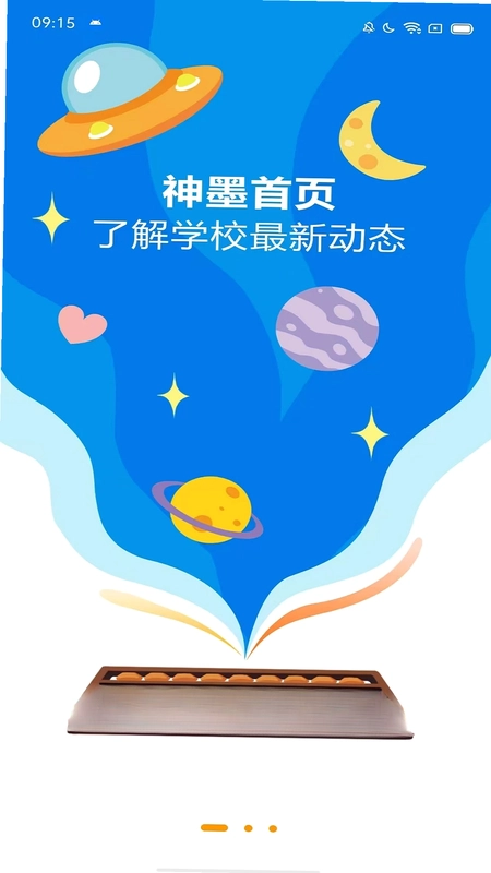 神墨学堂预览图