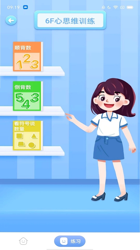 神墨学堂预览图