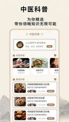 炙源经络穴位大全预览图