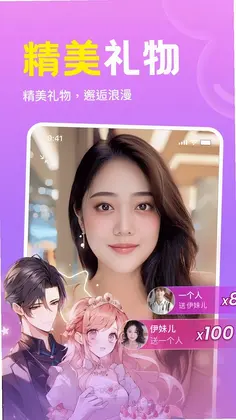 心伴预览图