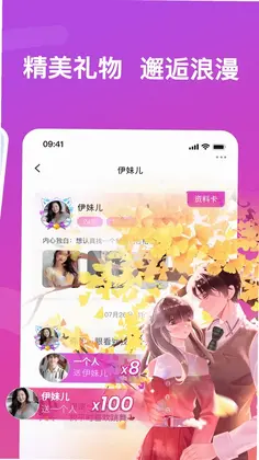 心伴预览图