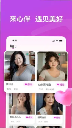 心伴预览图