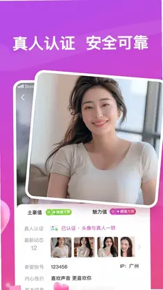 心伴预览图