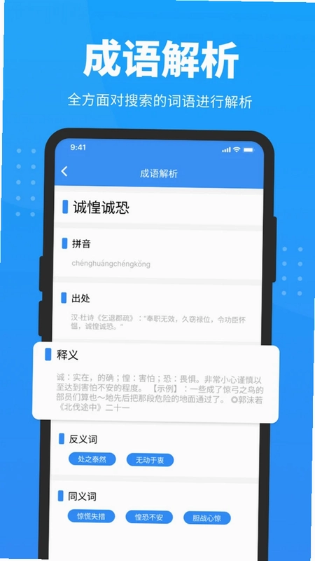 答题神器预览图