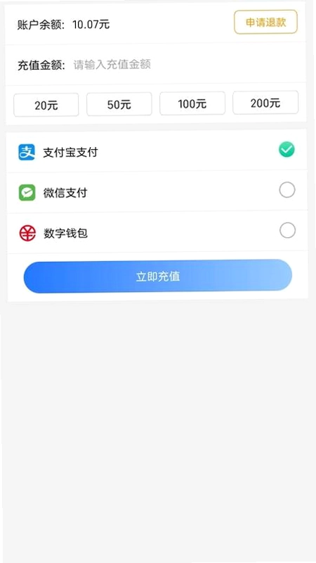 充电在手预览图