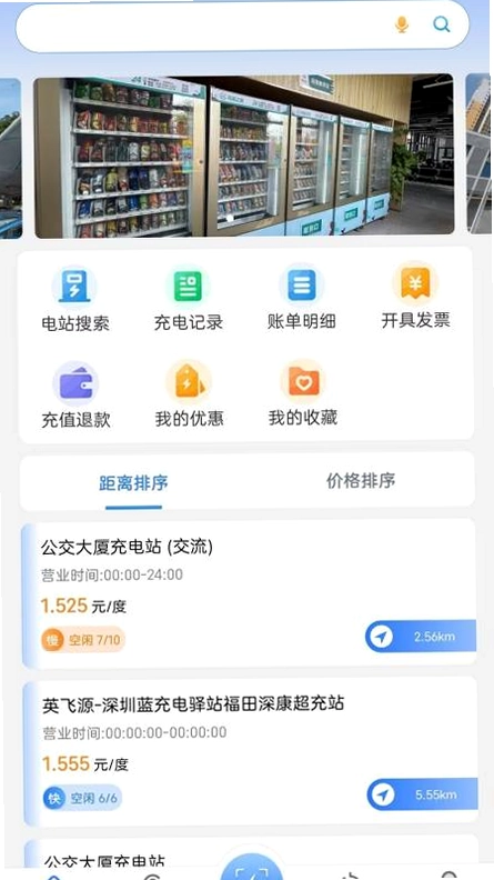 充电在手预览图