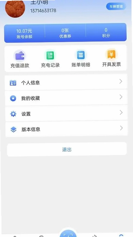 充电在手预览图