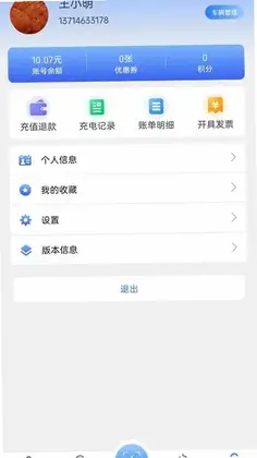 充电在手预览图