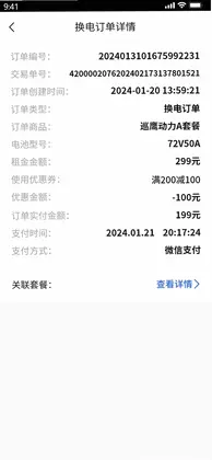 巡鹰智行预览图