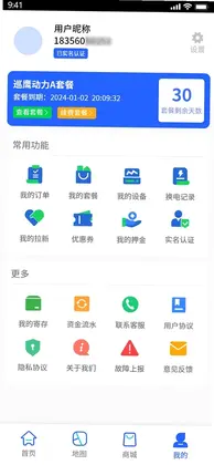 巡鹰智行预览图