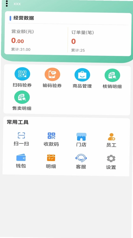 莹冀云商家预览图