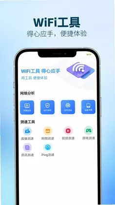 WiFi钥匙5G万能预览图