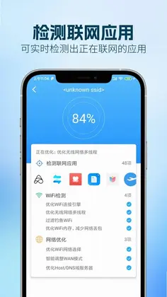 WiFi钥匙5G万能预览图
