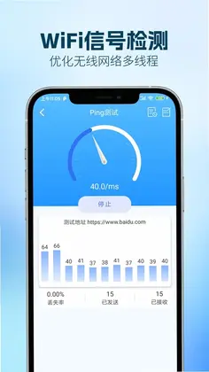 WiFi钥匙5G万能预览图