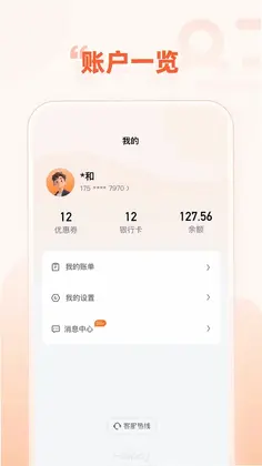 Haipay预览图