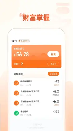 Haipay预览图
