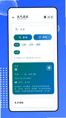 惠生活预览图