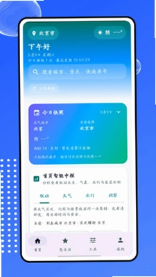 惠生活预览图