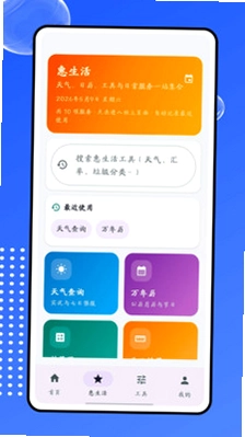 惠生活预览图
