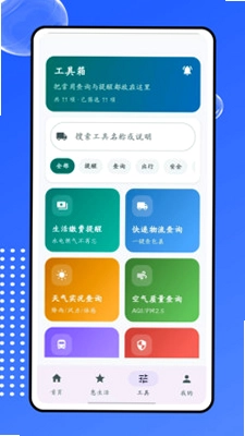 惠生活预览图