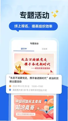 数字青盟预览图