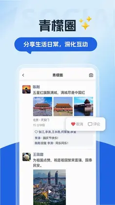 数字青盟预览图
