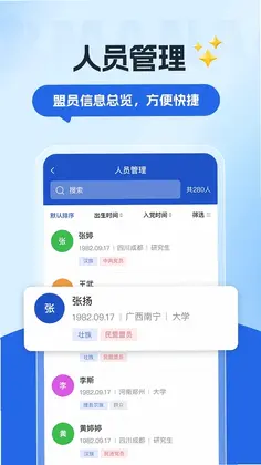 数字青盟预览图