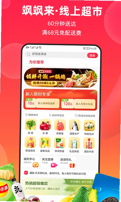 飒飒来预览图