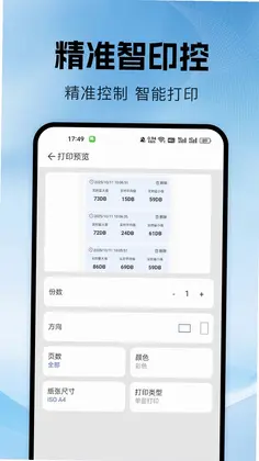 万能学习打印预览图