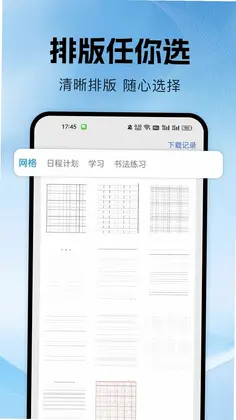 万能学习打印预览图