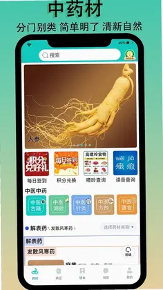 ʶҩ��appԤ��ͼ