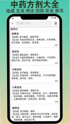 ʶҩ��appԤ��ͼ