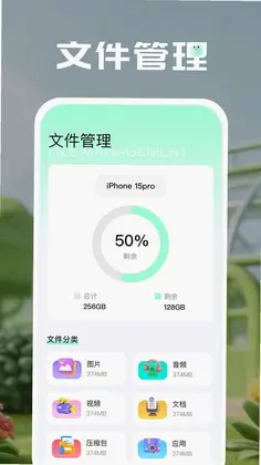 全能扫描君预览图