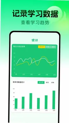英语背单词预览图