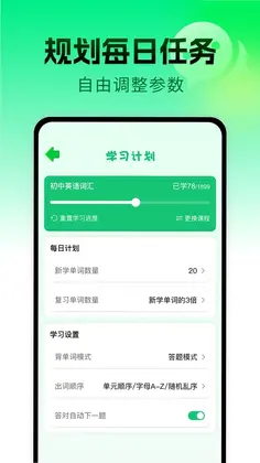 英语背单词预览图
