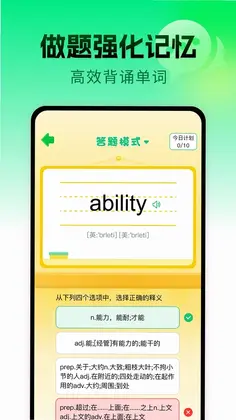 英语背单词预览图