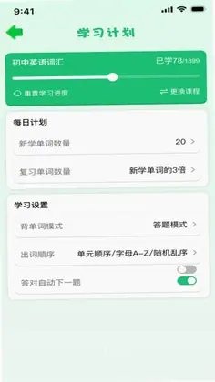 英语背单词预览图