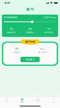 英语背单词预览图
