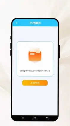 语译通达预览图