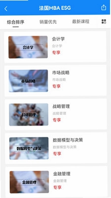 至简国际商学预览图