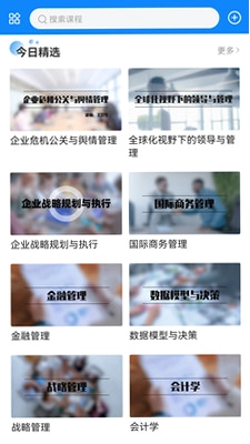 至简国际商学预览图
