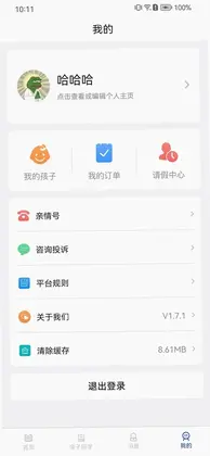 智慧托管预览图
